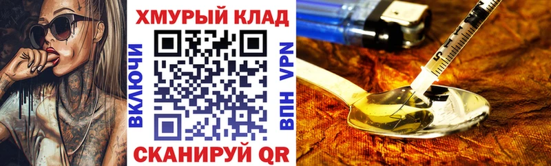 Купить закладки  Стрежевой  Героин VHQ 