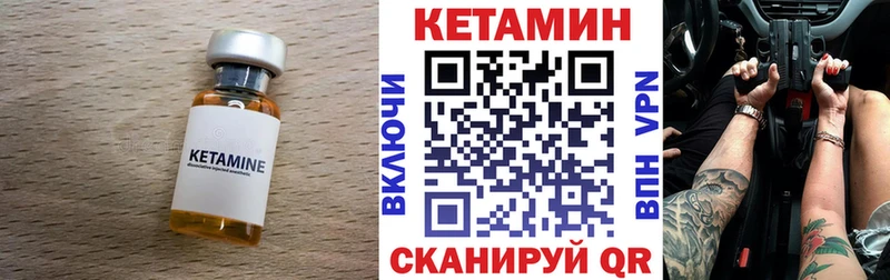 КЕТАМИН ketamine  Купить закладки  Стрежевой 