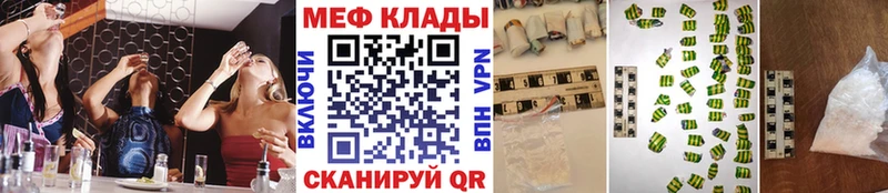 Купить закладки  Стрежевой  МЕФ мука 