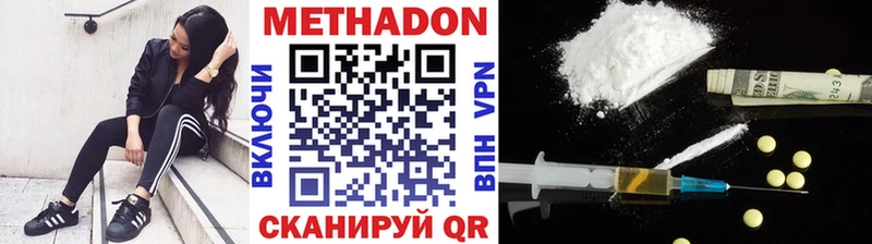 Метадон кристалл  Купить закладки  Стрежевой 