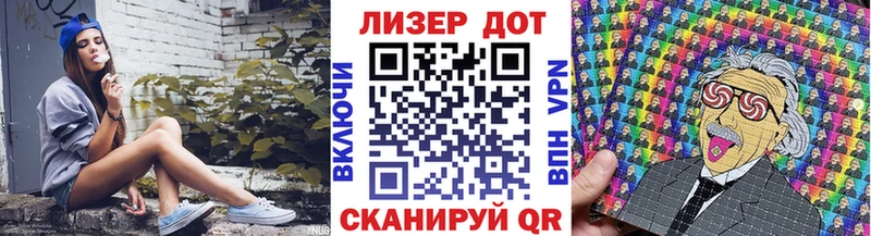 Купить  Стрежевой  Наркотические марки 1,8мг 